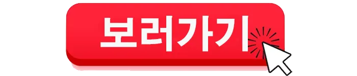 뉴토끼 보러가기 클릭하세요